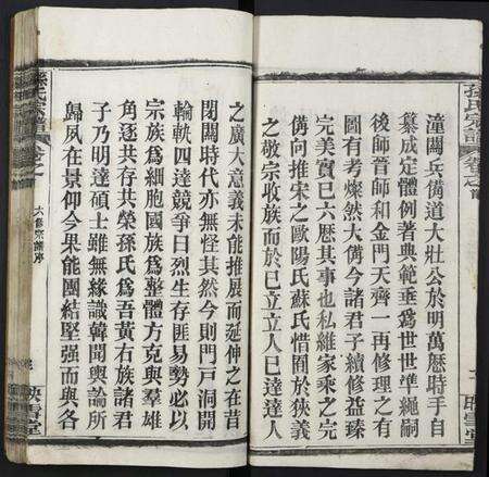 湖北孙氏族谱-孙氏宗谱.pdf电子版预览图4