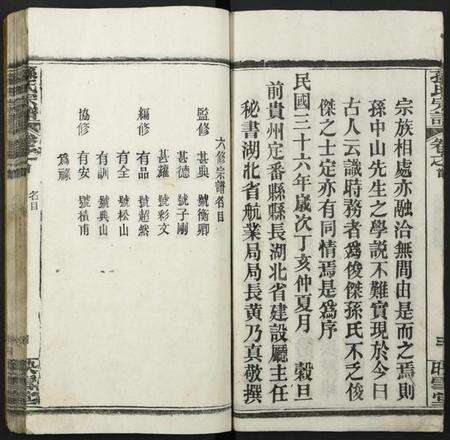 湖北孙氏族谱-孙氏宗谱.pdf电子版预览图5