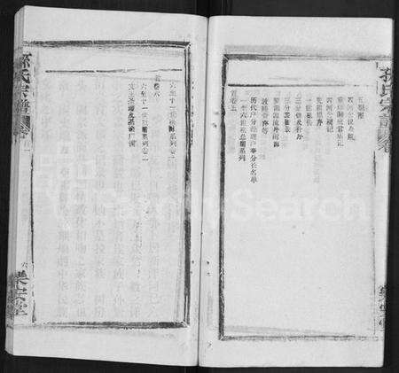 湖北孙氏族谱-孙氏宗谱 [各房分谱,首7卷].pdf电子版预览图5