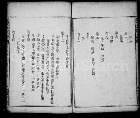 湖北孙氏族谱-孙氏宗谱[30卷首1卷].pdf电子版预览图3