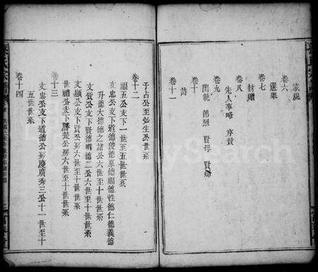 湖北孙氏族谱-孙氏宗谱[30卷首1卷].pdf电子版预览图4