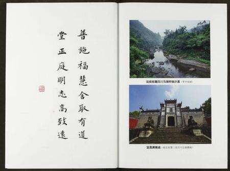 湖北覃氏族谱-覃氏宗谱.pdf电子版预览图2