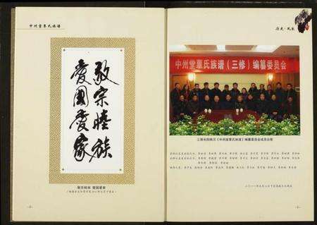 湖北覃氏族谱-覃氏族谱.pdf电子版预览图4