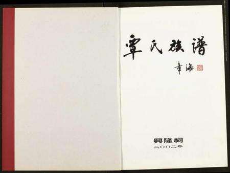 湖北覃氏族谱-覃氏族谱.pdf电子版预览图1