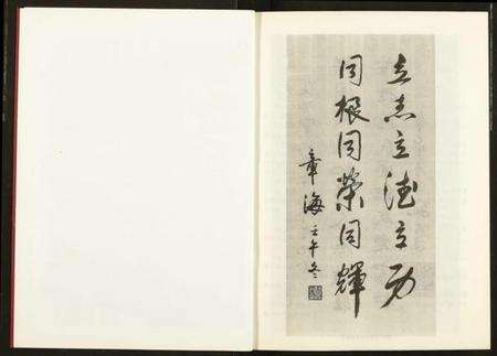 湖北覃氏族谱-覃氏族谱.pdf电子版预览图3