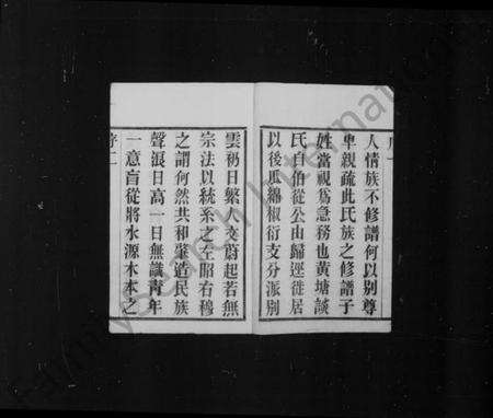 江苏谈氏族谱-黄塘谈氏宗谱 [14卷,首末各1卷].pdf电子版预览图3
