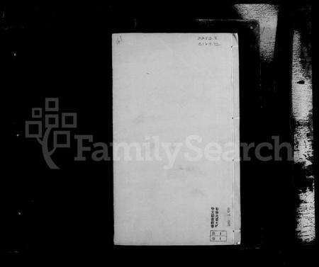 江苏谭氏族谱-毘陵缸巷谭氏宗谱 [4卷].pdf电子版预览图2