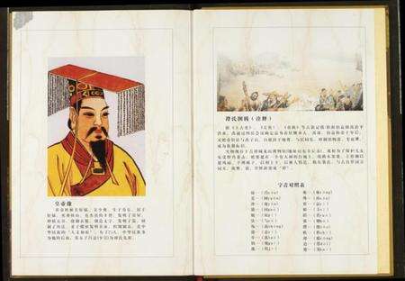 湖北谭氏族谱-谭氏宗谱.pdf电子版预览图3