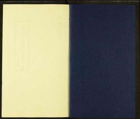 湖北谭氏族谱-通山百家姓谭氏卷.pdf电子版预览图1