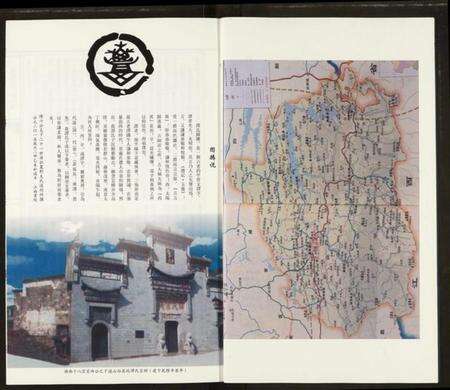 湖北谭氏族谱-通山百家姓谭氏卷.pdf电子版预览图3