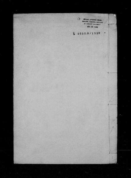 江苏汤氏族谱-汤氏家乘 [16卷,首末各一卷].pdf电子版预览图1