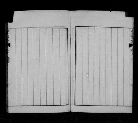 江苏汤氏族谱-汤氏家乘 [16卷,首末各一卷].pdf电子版预览图4