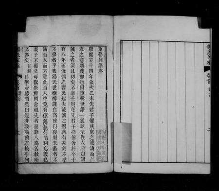 江苏汤氏族谱-汤氏家乘 [16卷,首末各一卷].pdf电子版预览图5