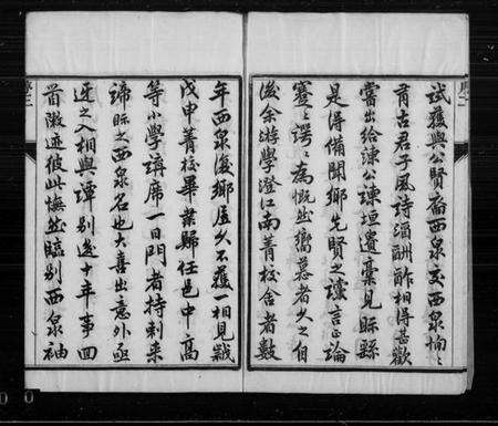 江苏汤氏族谱-汤氏十修宗谱 [20卷].pdf电子版预览图2