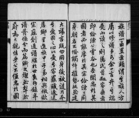 江苏汤氏族谱-汤氏十修宗谱 [20卷].pdf电子版预览图3