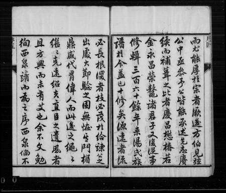 江苏汤氏族谱-汤氏十修宗谱 [20卷].pdf电子版预览图4