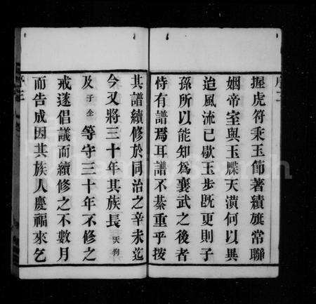 江苏汤氏族谱-汤氏宗谱 [8卷].pdf电子版预览图4