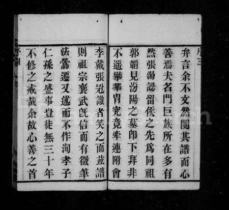 江苏汤氏族谱-汤氏宗谱 [8卷].pdf电子版预览图5