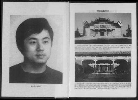 湖北汤氏族谱-中华汤姓源流.pdf电子版预览图2