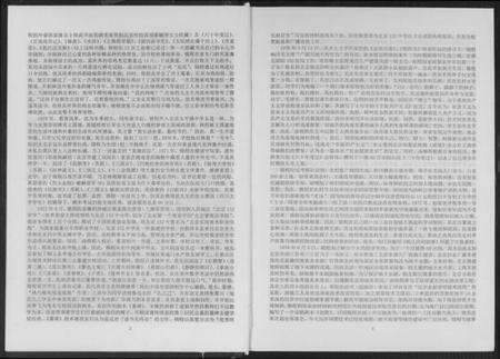 湖北汤氏族谱-中华汤姓源流.pdf电子版预览图4