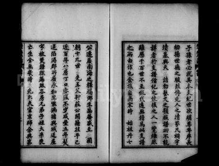 江西吴氏族谱-桂平吴氏谱 [7卷,首1卷].pdf电子版预览图4