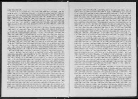 湖北汤氏族谱-中华汤姓源流.pdf电子版预览图5