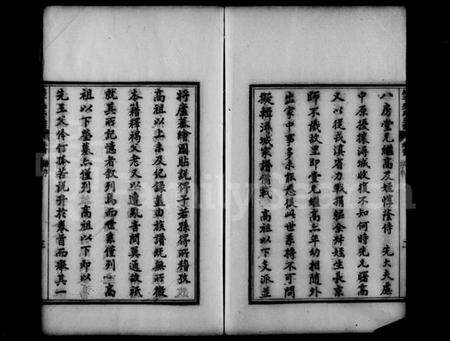 江西吴氏族谱-桂平吴氏谱 [7卷,首1卷].pdf电子版预览图5