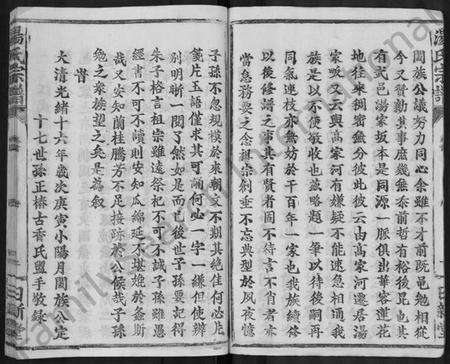 湖北汤氏族谱-汤氏宗谱 [5卷,首1卷].pdf电子版预览图4