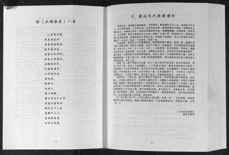 湖北汤氏族谱-汤氏族谱.pdf电子版预览图1