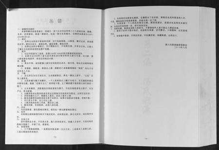 湖北汤氏族谱-汤氏族谱.pdf电子版预览图2