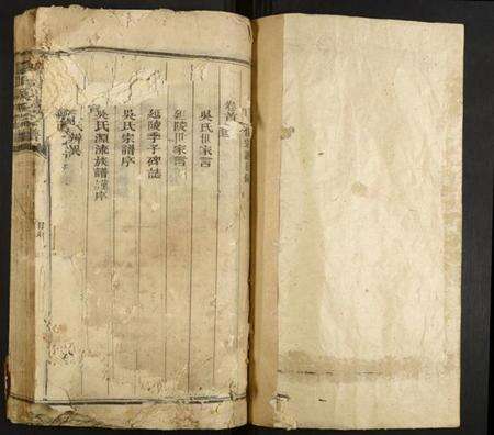 江西吴氏族谱-厚山吴氏宗谱.pdf电子版预览图1