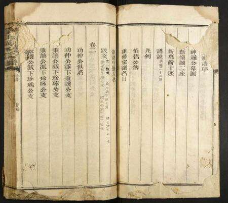 江西吴氏族谱-厚山吴氏宗谱.pdf电子版预览图3