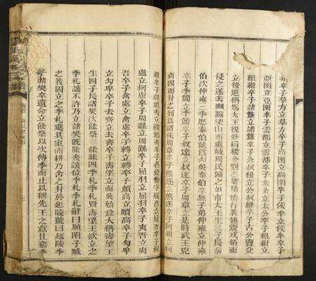 江西吴氏族谱-厚山吴氏宗谱.pdf电子版预览图5