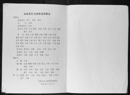 江西吴氏族谱-吴氏九修族谱.pdf电子版预览图2