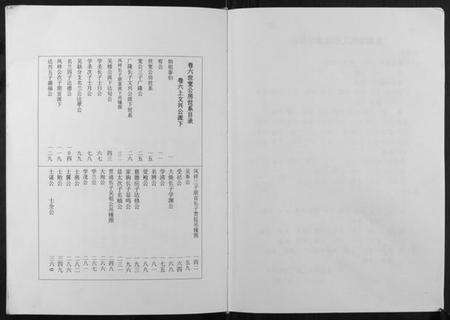 江西吴氏族谱-吴氏九修族谱.pdf电子版预览图3