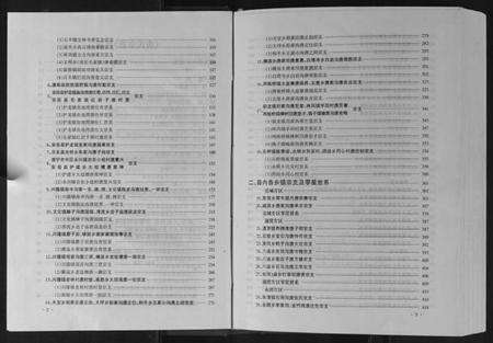 四川唐氏族谱-唐氏宗谱.pdf电子版预览图4