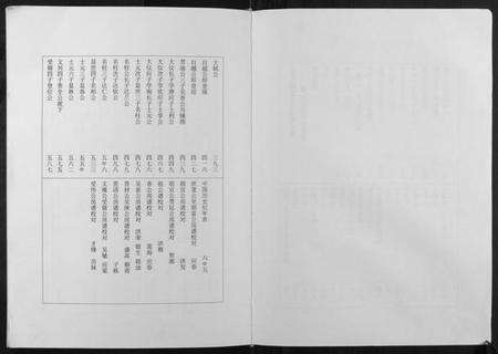 江西吴氏族谱-吴氏九修族谱.pdf电子版预览图4