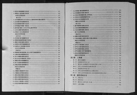 四川唐氏族谱-唐氏宗谱.pdf电子版预览图5