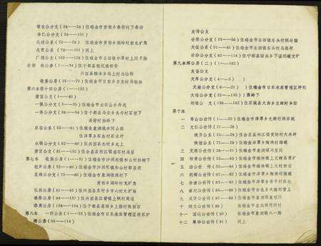 江西吴氏族谱-吴氏十修族谱.pdf电子版预览图2