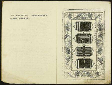 江西吴氏族谱-吴氏十修族谱.pdf电子版预览图3