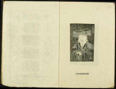 江西吴氏族谱-吴氏十修族谱.pdf电子版预览图4