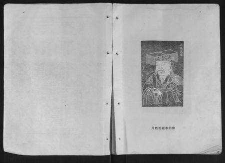 江西吴氏族谱-吴氏十修族谱[分房].pdf电子版预览图2