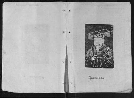 江西吴氏族谱-吴氏十修族谱[分房].pdf电子版预览图3