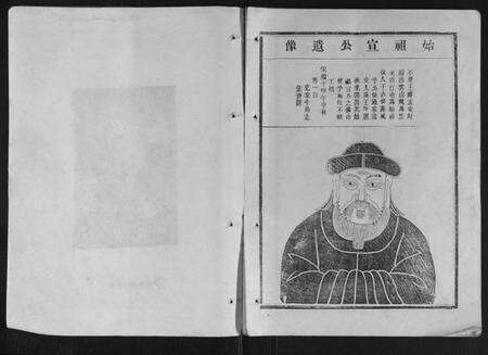 江西吴氏族谱-吴氏十修族谱[分房].pdf电子版预览图4