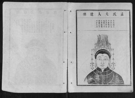 江西吴氏族谱-吴氏十修族谱[分房].pdf电子版预览图5