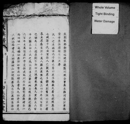 江西吴氏族谱-吴氏族谱.pdf电子版预览图2