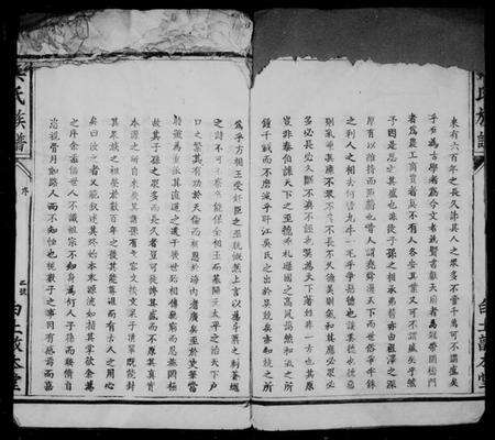 江西吴氏族谱-吴氏族谱.pdf电子版预览图3