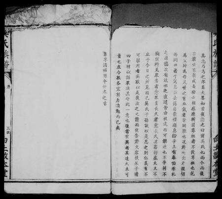 江西吴氏族谱-吴氏族谱.pdf电子版预览图4