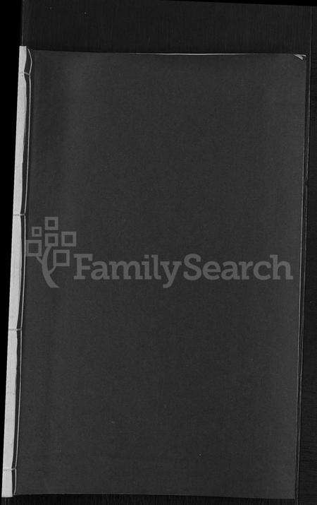 江西吴氏族谱-吴氏洪公重修族谱 [不分卷].pdf电子版预览图1