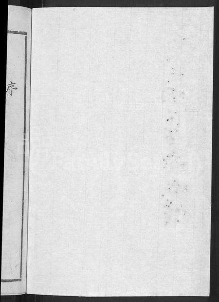 江西吴氏族谱-吴氏洪公重修族谱 [不分卷].pdf电子版预览图2